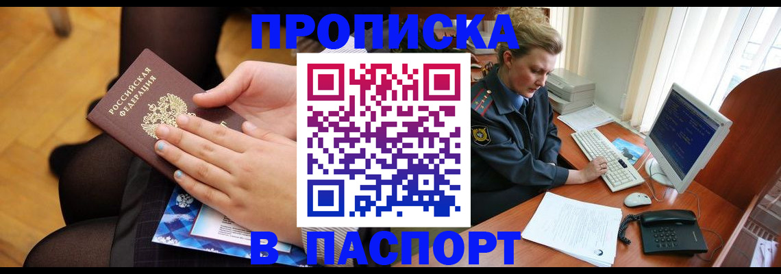 временная регистрация недорого в Нягани