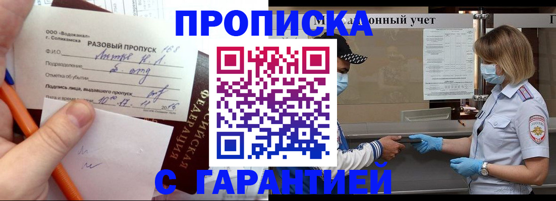 прописка штамп в Нягани