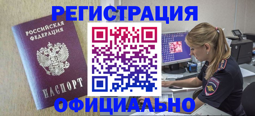 временная регистрация в квартире в Нягани