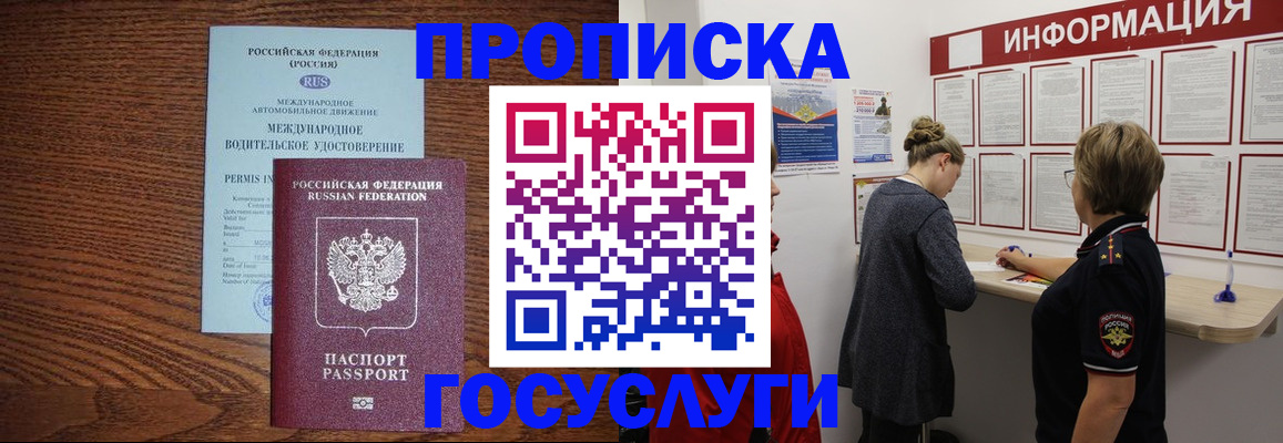 временная регистрация гарантия в Нягани