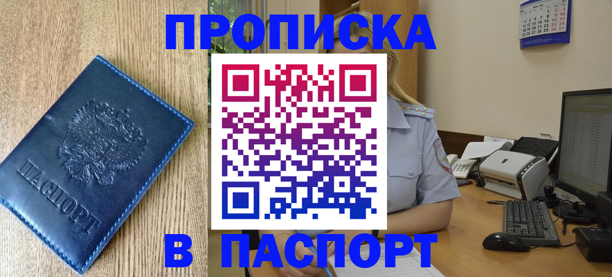 временная регистрация в Нягани