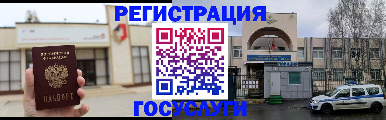 прописка ребенка в Нягани