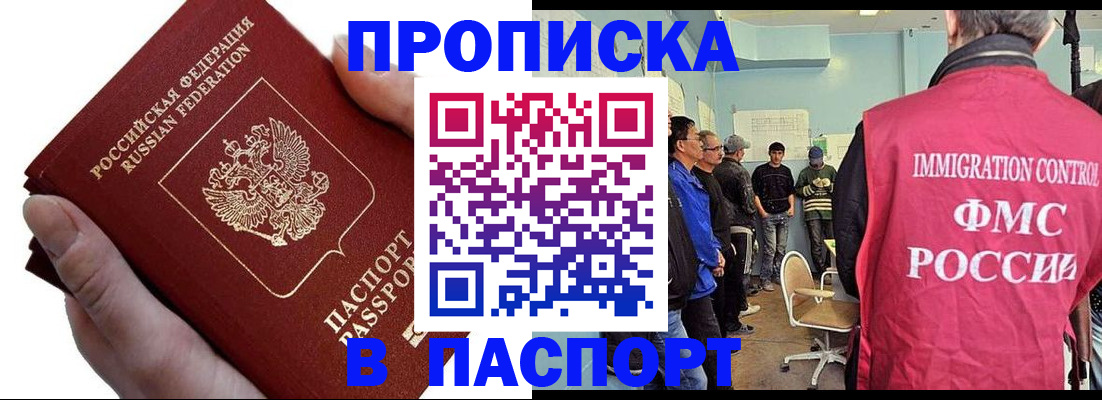 прописка паспорт в Нягани