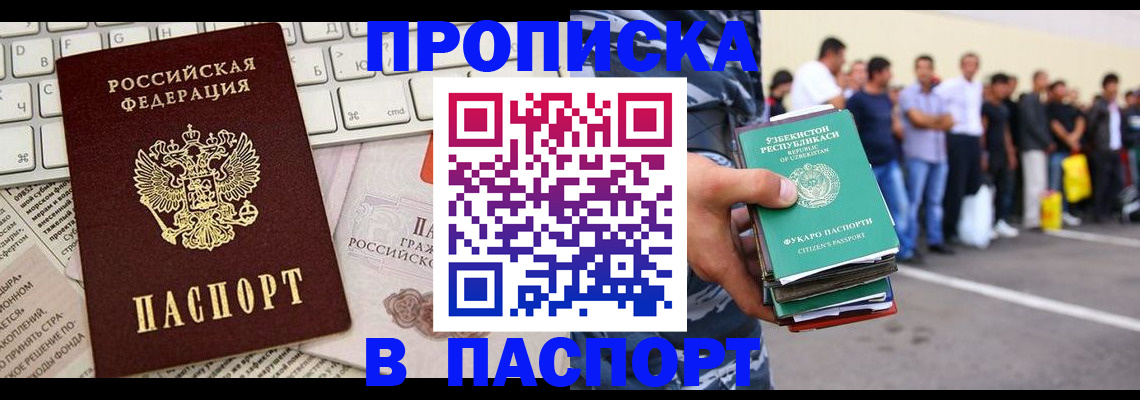 прописка в квартире в Нягани