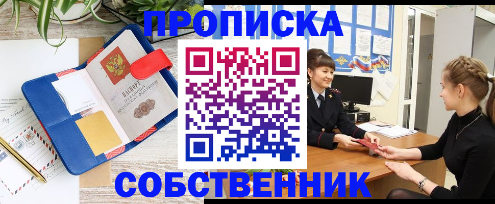 прописка ребенка в Нягани