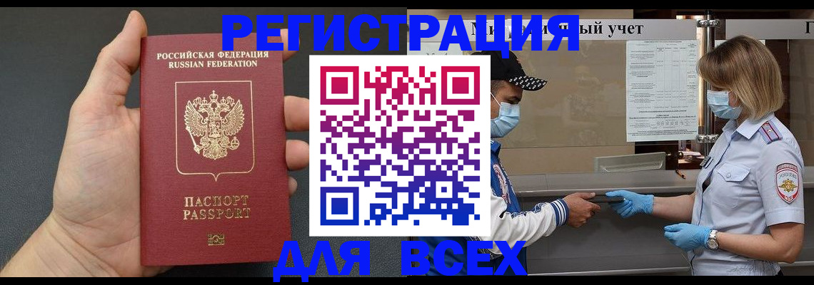 миграционный учет в Нягани